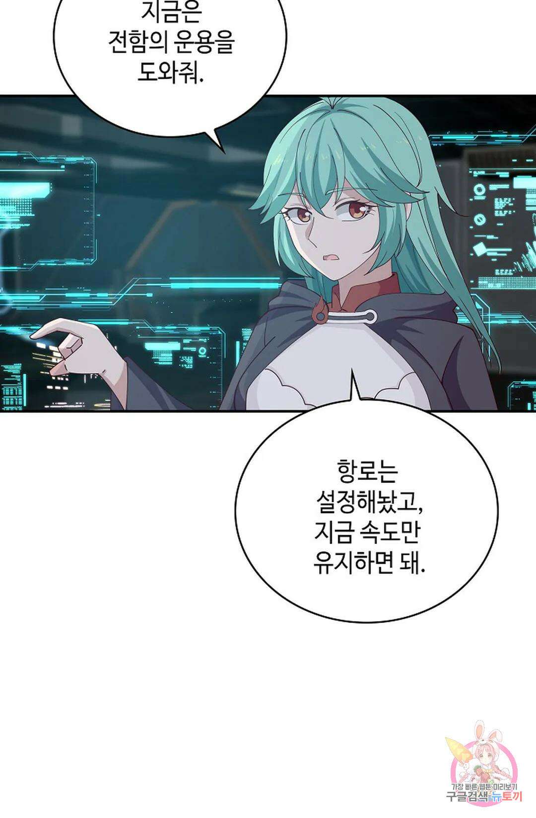 무련전봉 1029화 41
