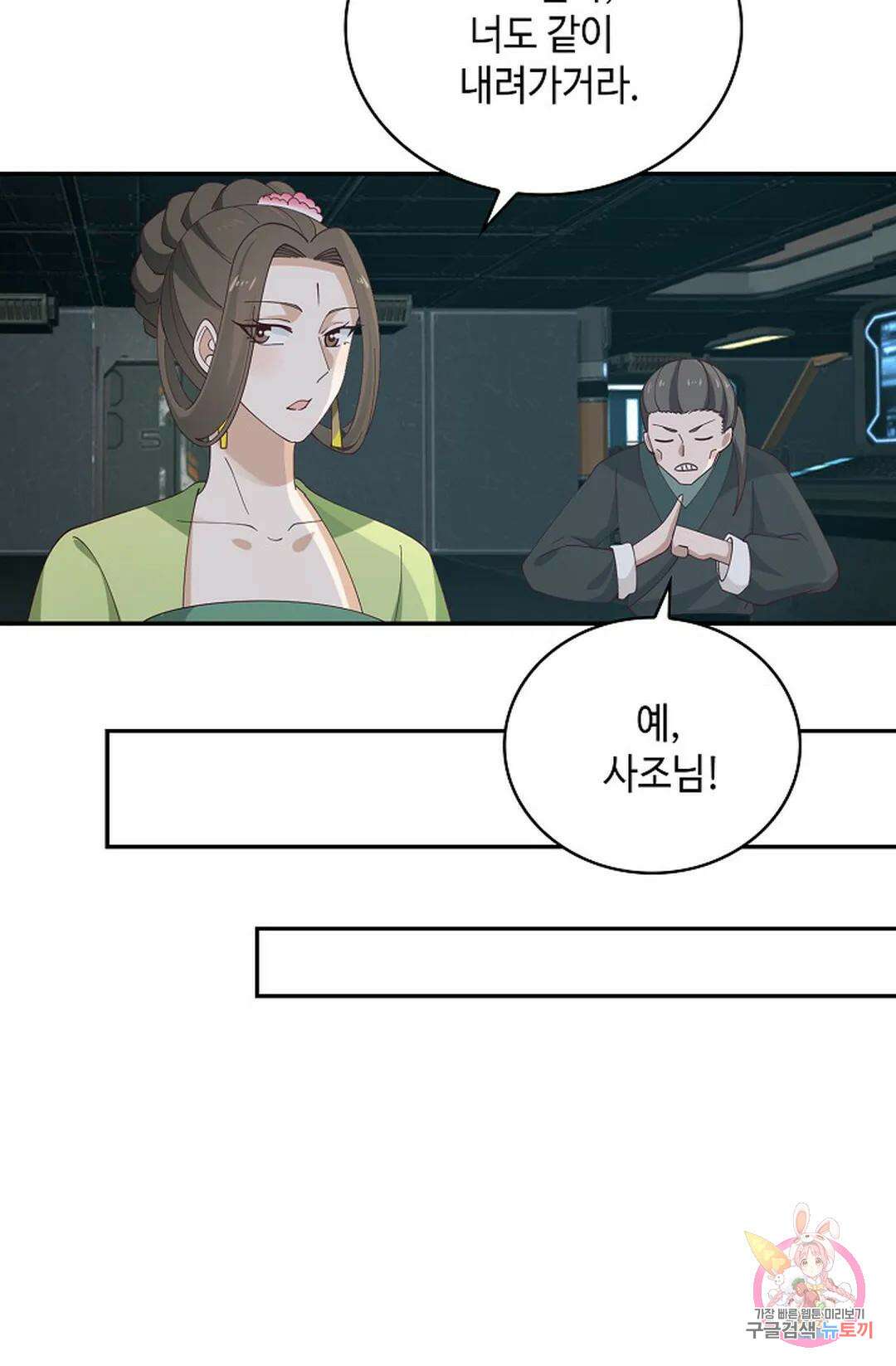 무련전봉 1029화 43