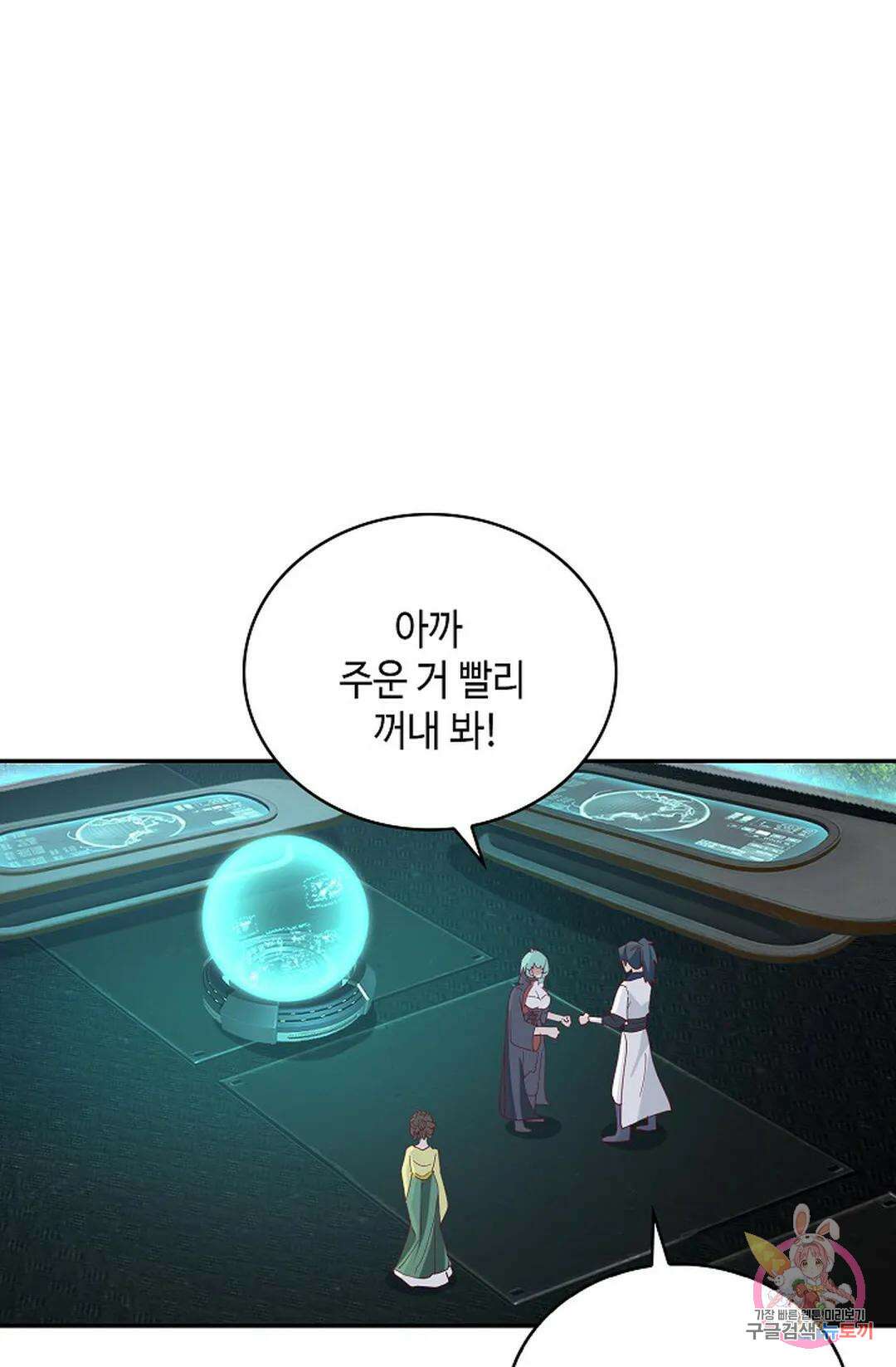 무련전봉 1029화 44