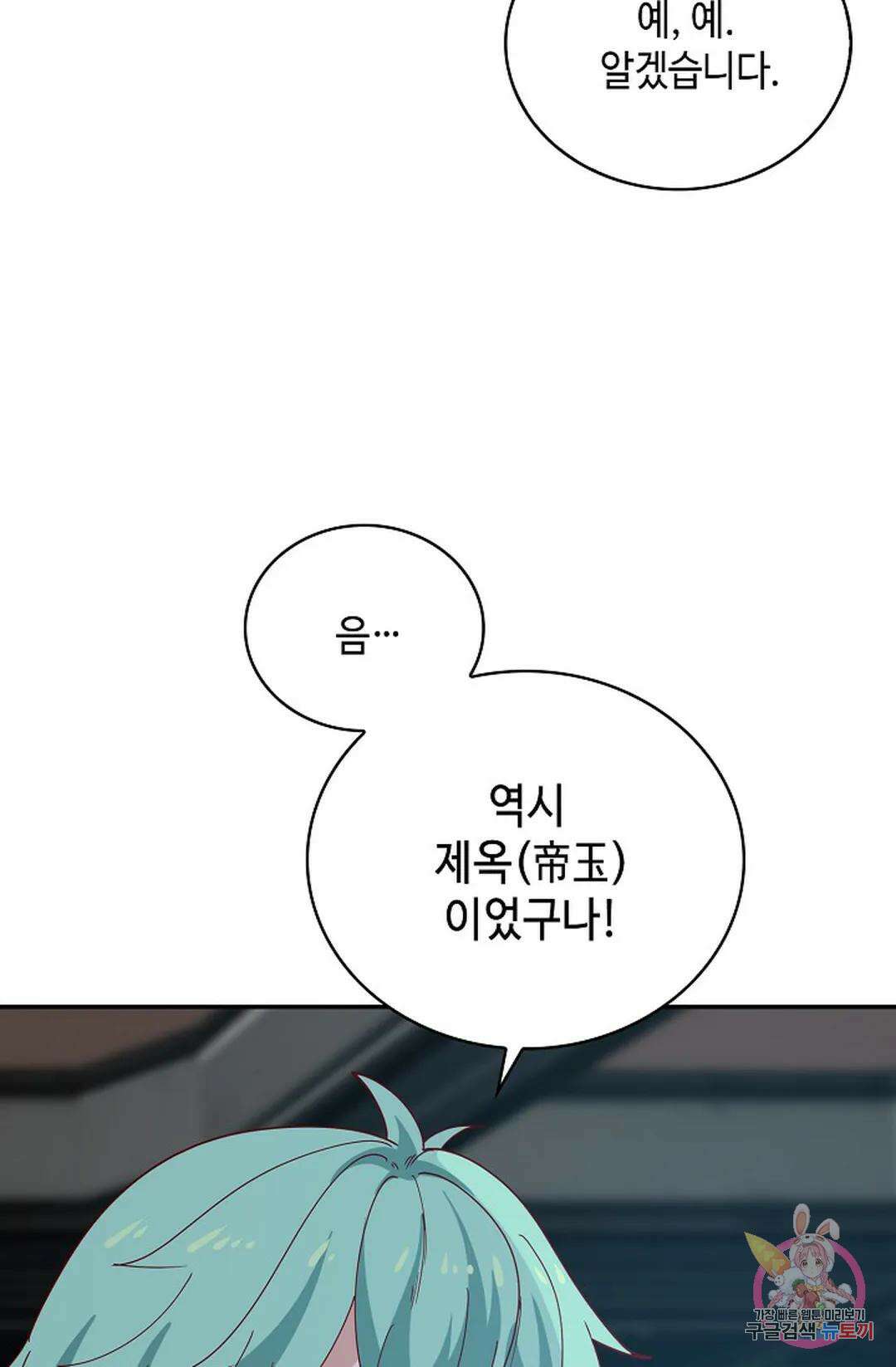 무련전봉 1029화 45