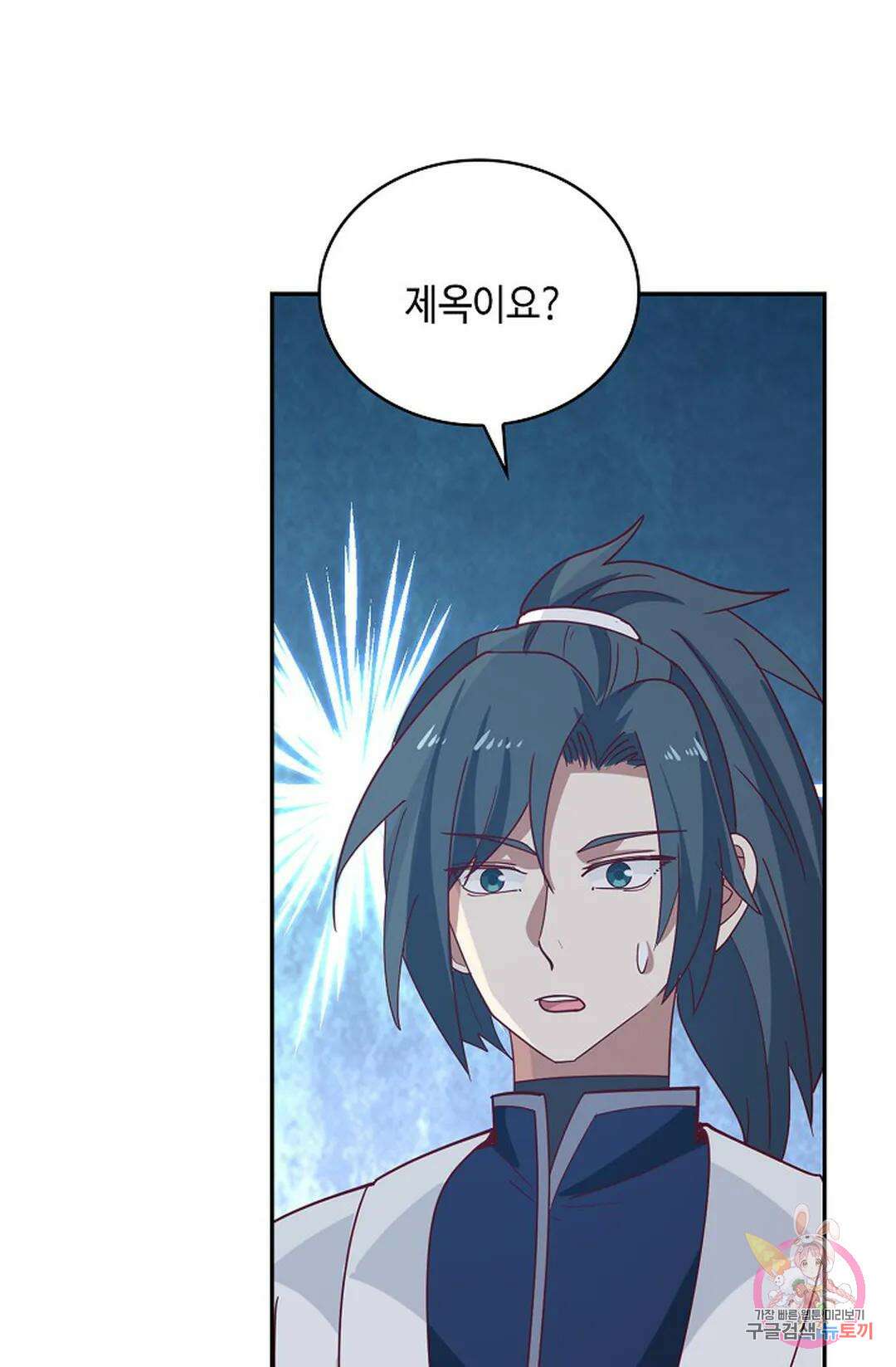 무련전봉 1029화 47