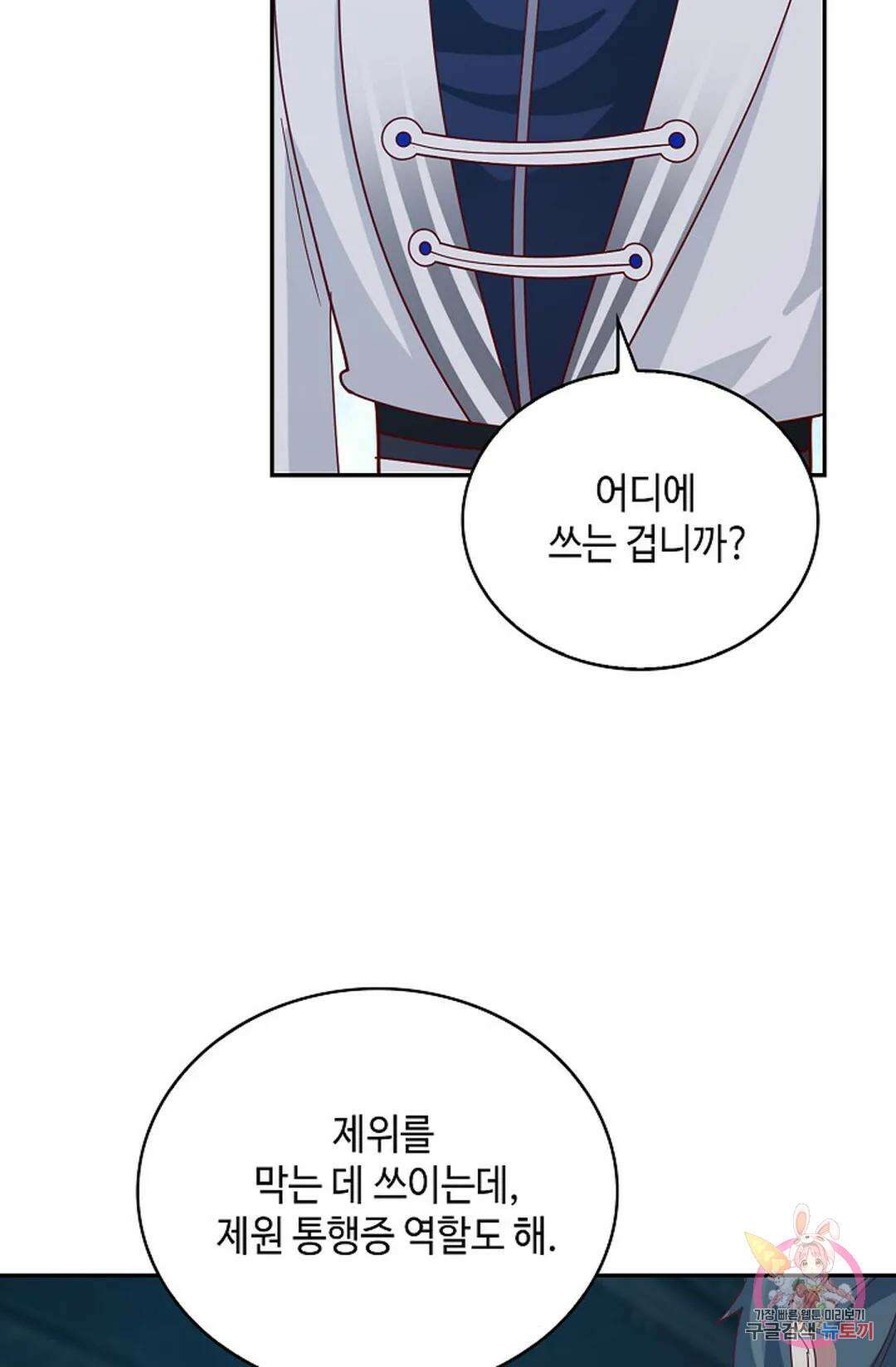 무련전봉 1029화 48