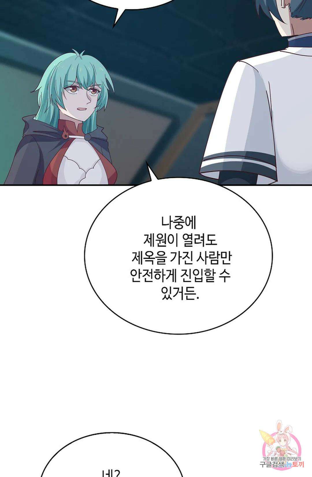 무련전봉 1029화 49
