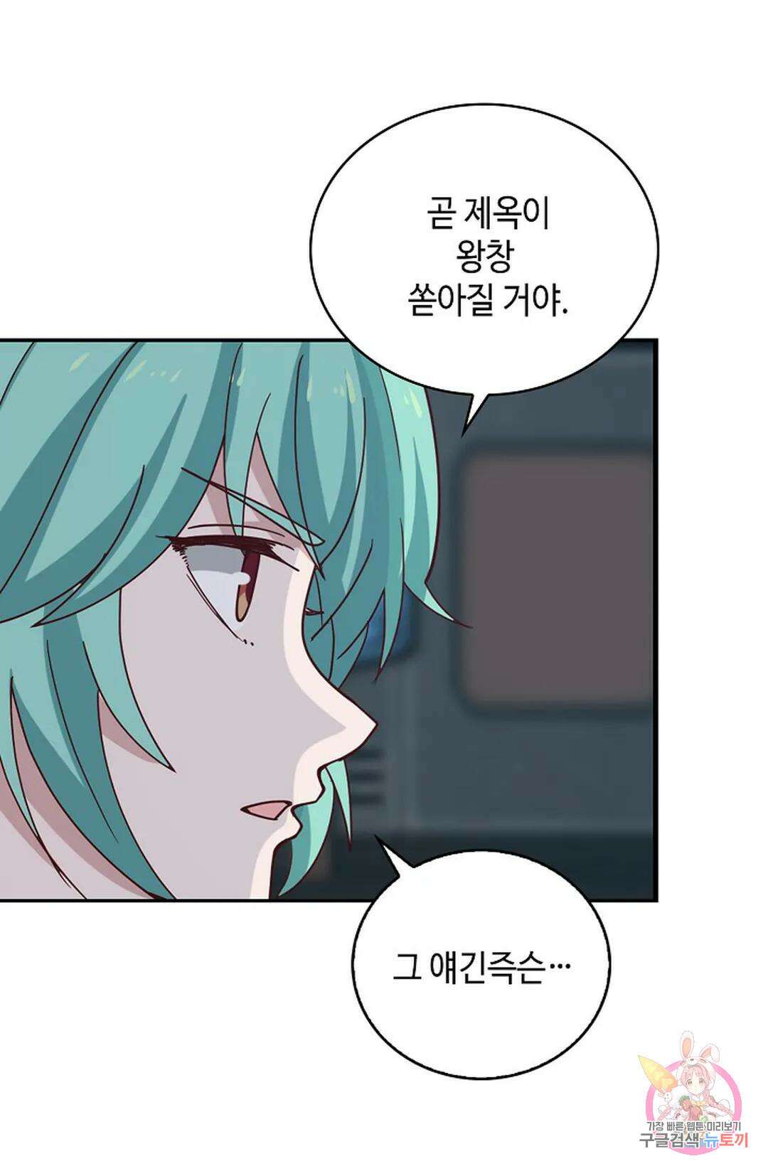 무련전봉 1029화 51