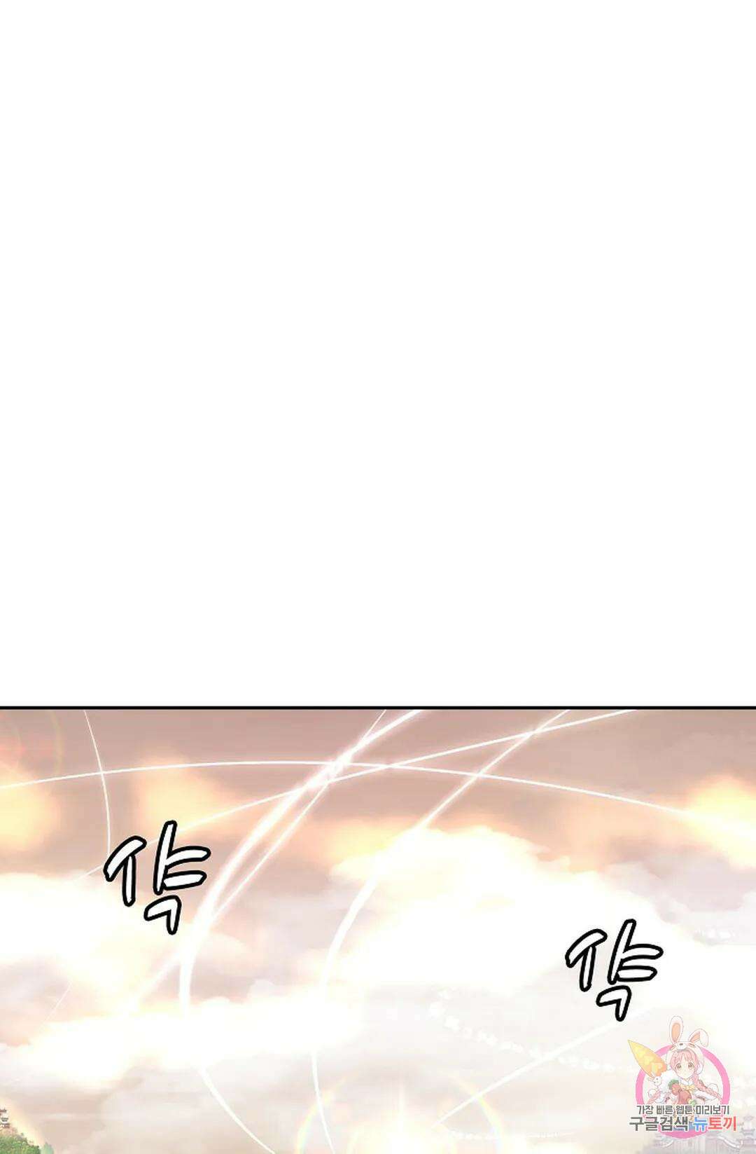 무련전봉 1029화 57