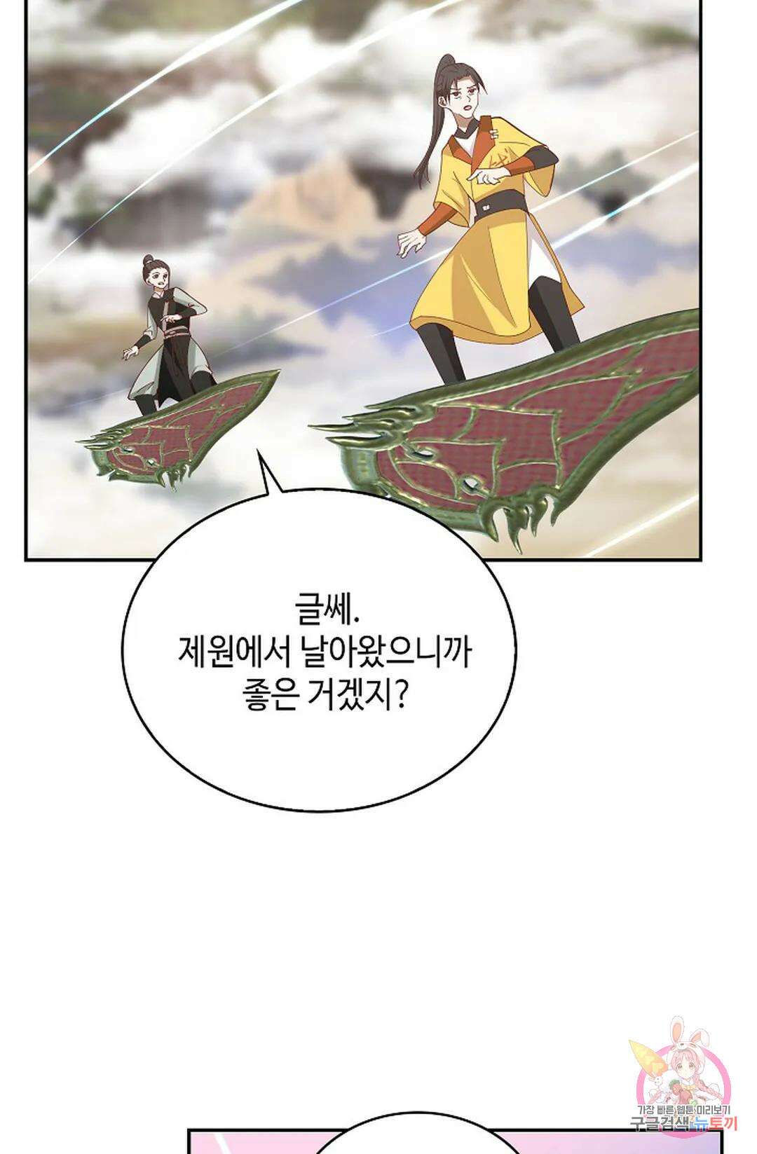무련전봉 1029화 59