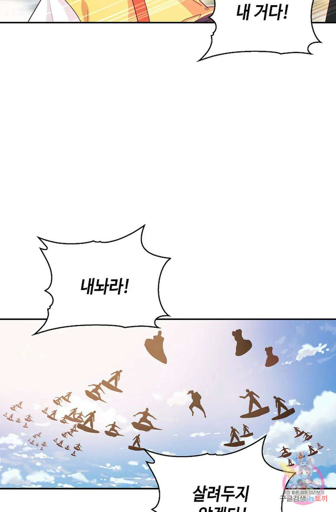 무련전봉 1029화 62