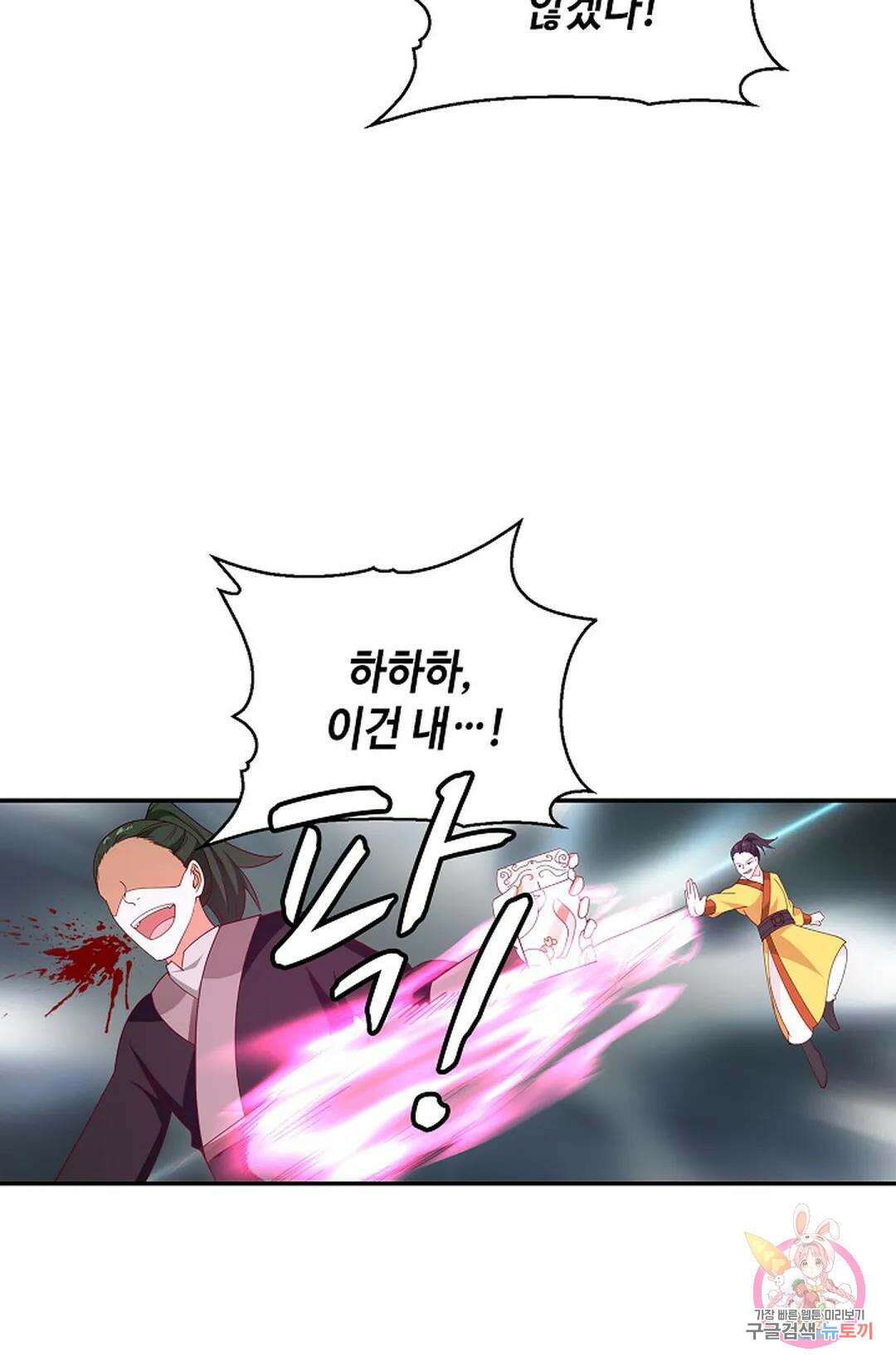 무련전봉 1029화 63