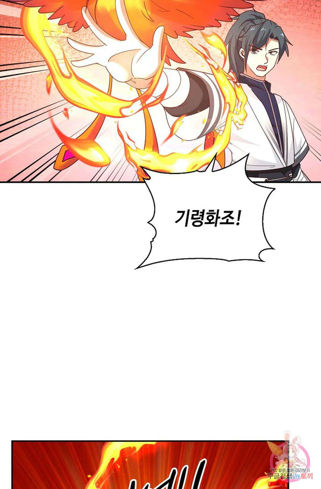 무련전봉 1029화 71