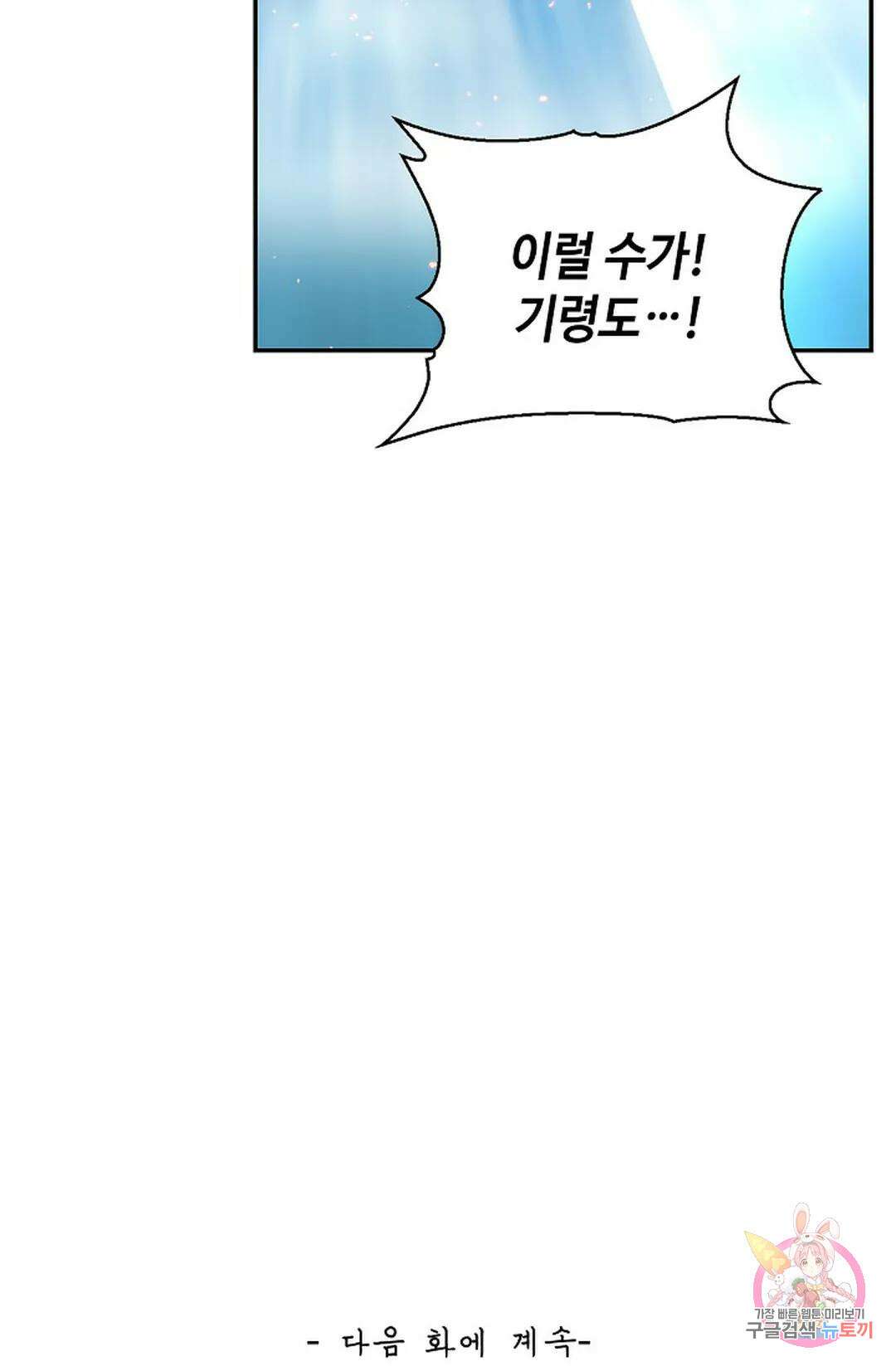 무련전봉 1029화 74