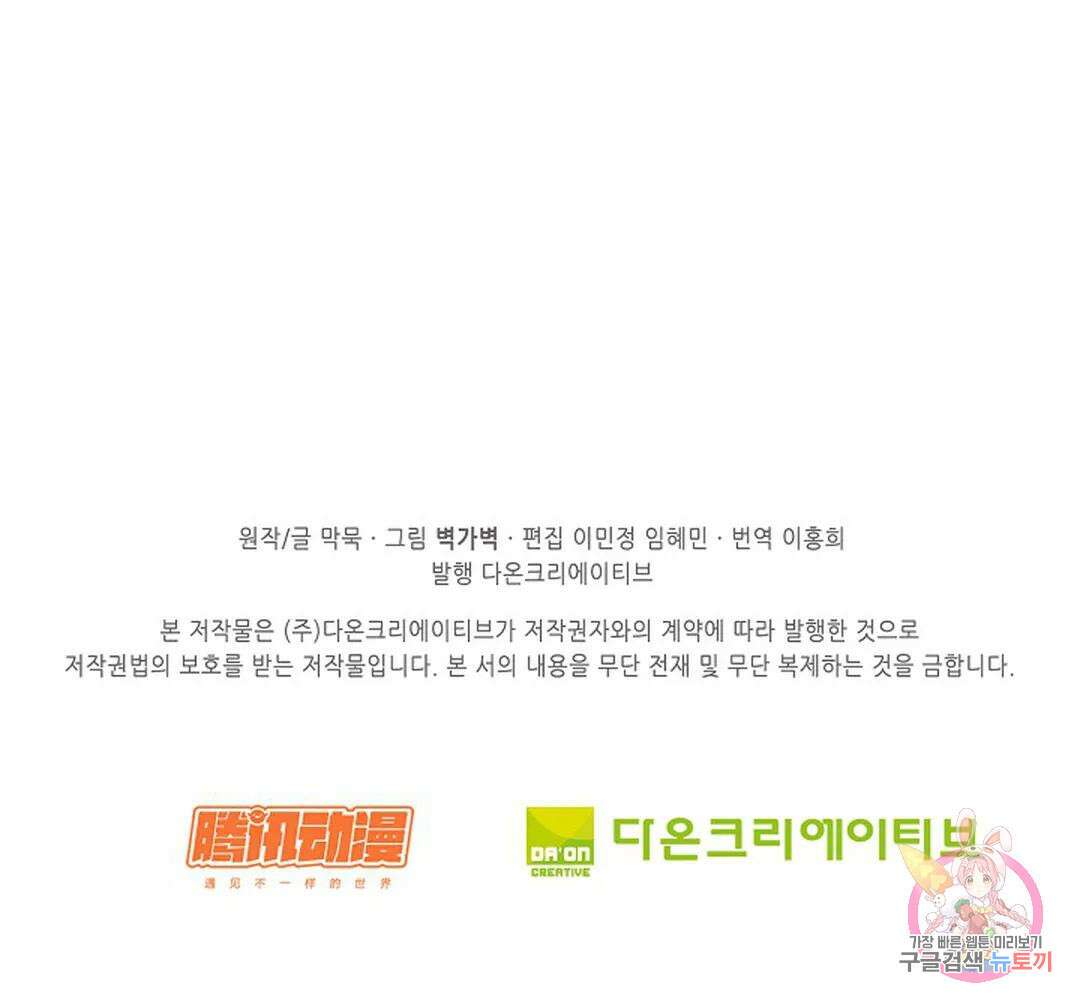 무련전봉 1029화 75