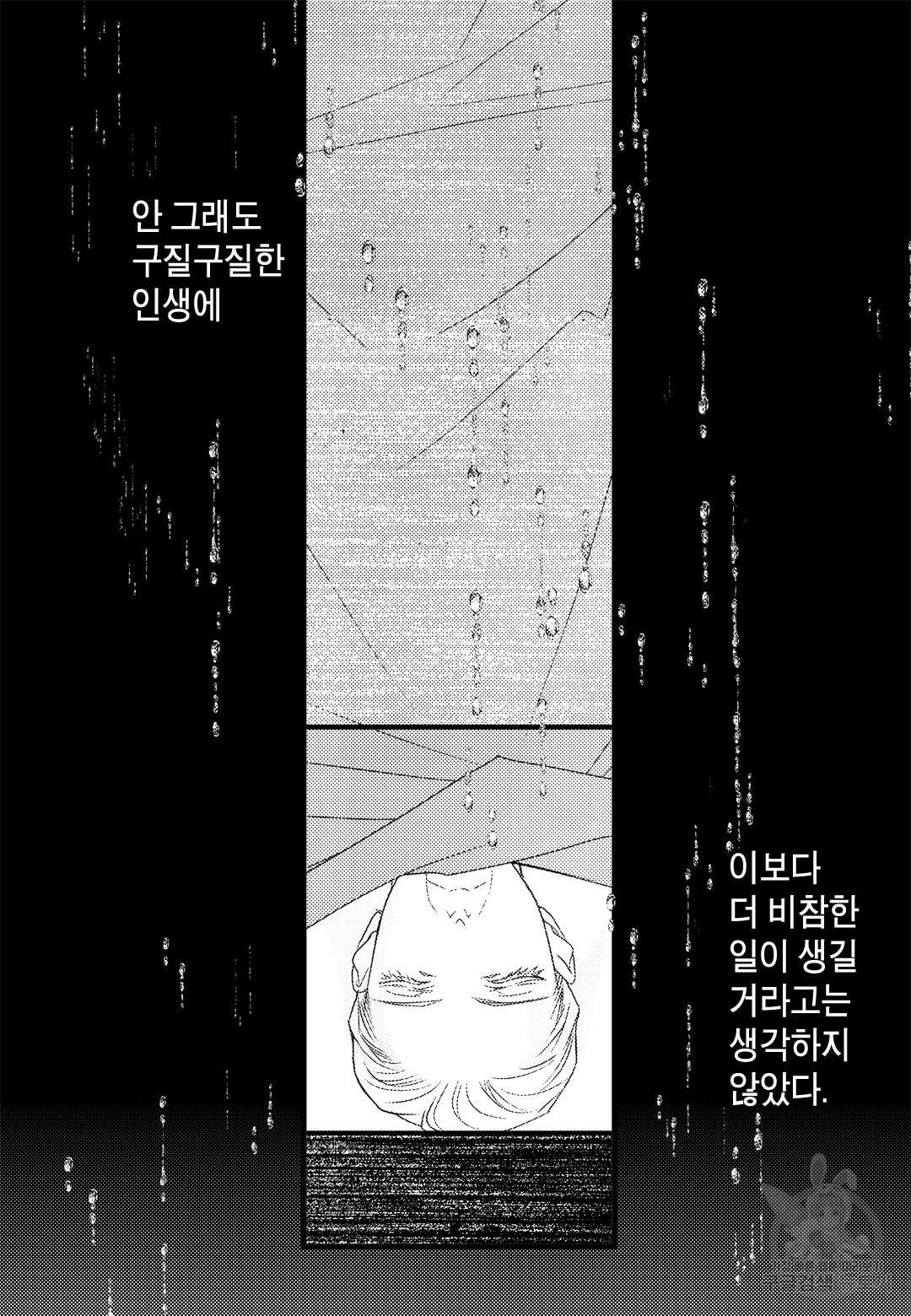 일하고 싸우고 사랑하라 외전 -사장 편- 1화 8
