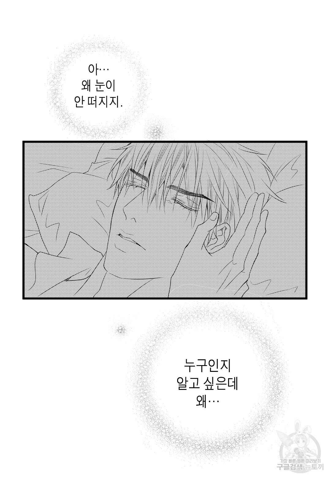 일하고 싸우고 사랑하라 외전 -사장 편- 1화 18
