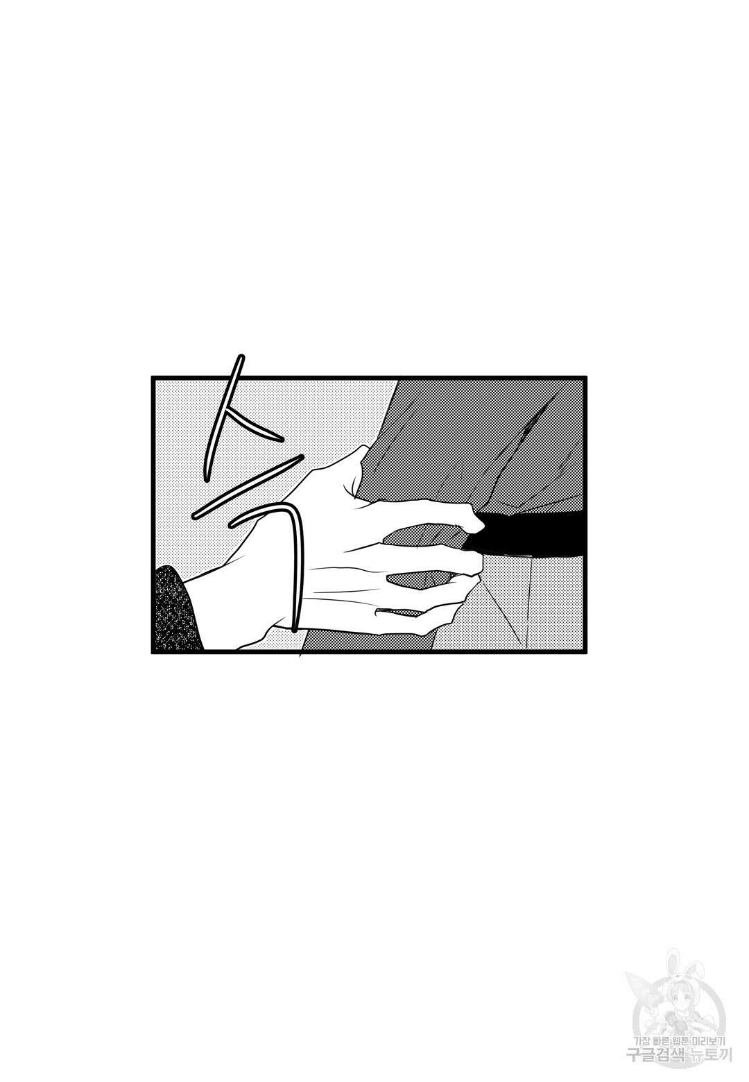 일하고 싸우고 사랑하라 외전 -사장 편- 1화 44