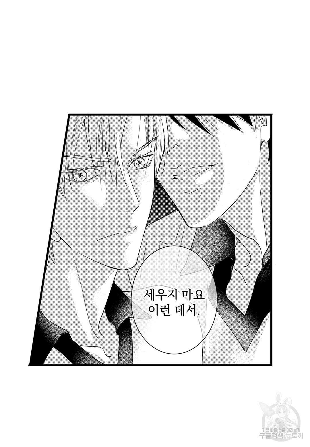 일하고 싸우고 사랑하라 외전 -태열 편- 5화 5