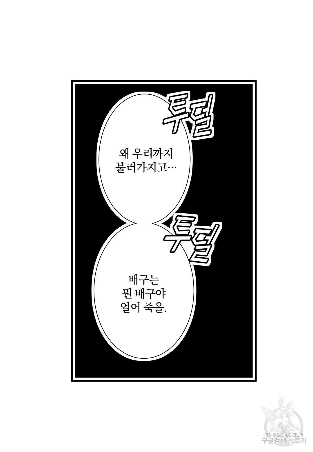 일하고 싸우고 사랑하라 외전 -태열 편- 5화 8
