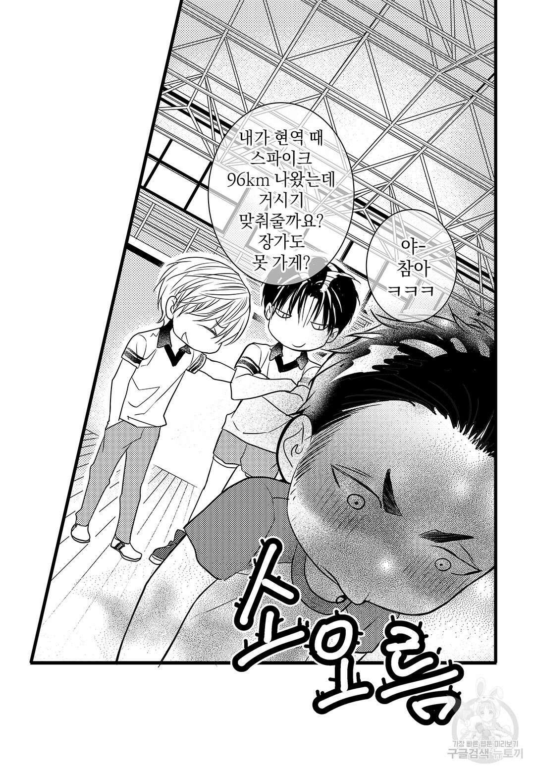 일하고 싸우고 사랑하라 외전 -태열 편- 5화 11