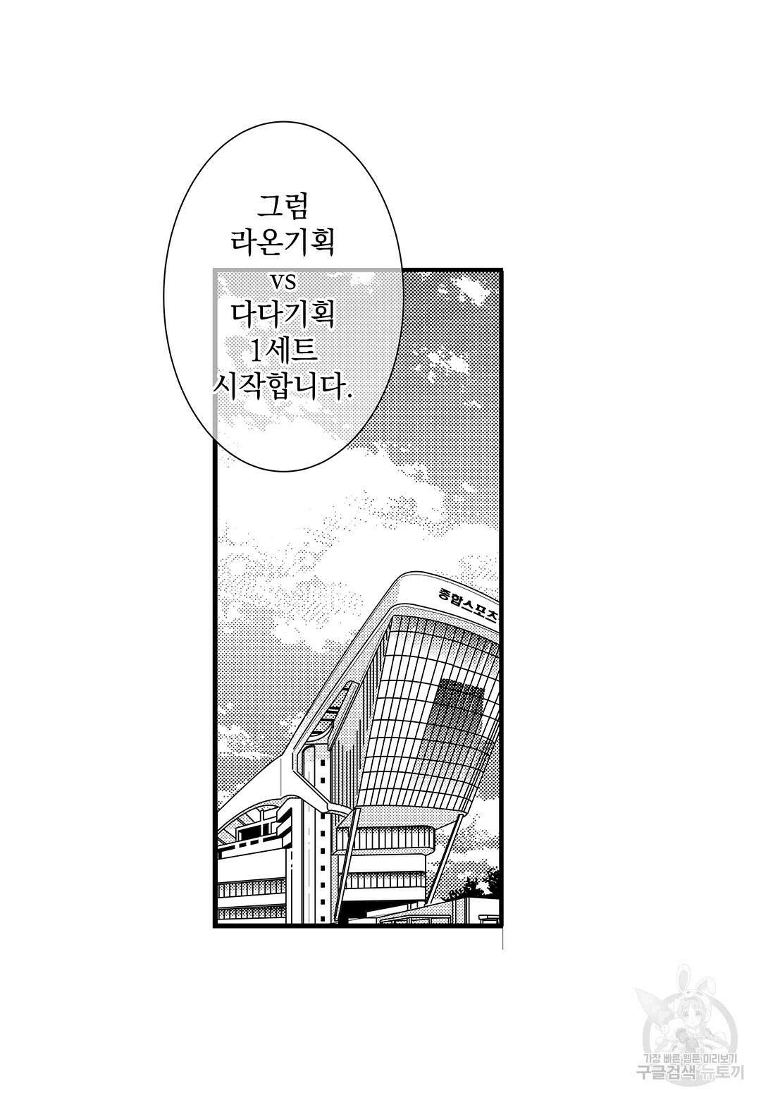 일하고 싸우고 사랑하라 외전 -태열 편- 5화 18