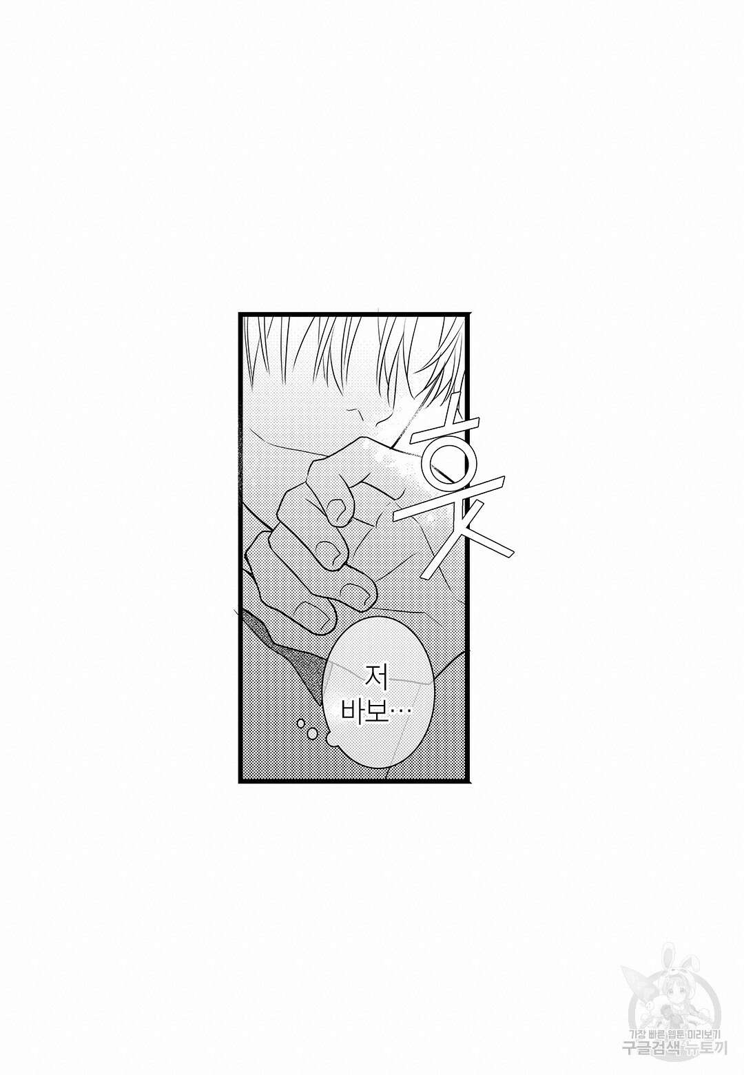일하고 싸우고 사랑하라 외전 -태열 편- 5화 26