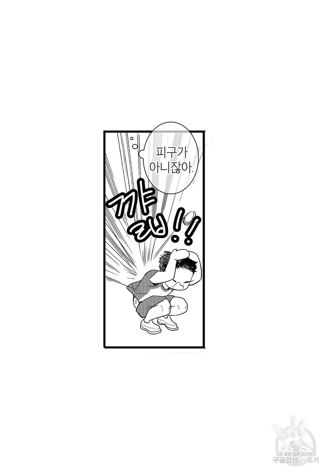 일하고 싸우고 사랑하라 외전 -태열 편- 5화 27