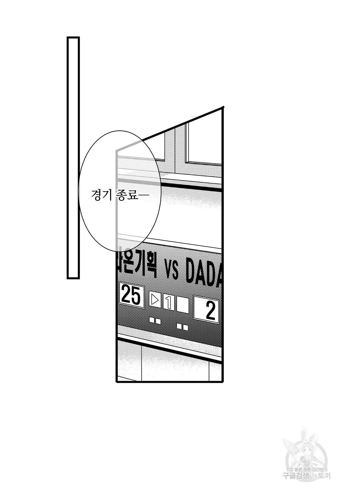 일하고 싸우고 사랑하라 외전 -태열 편- 5화 29