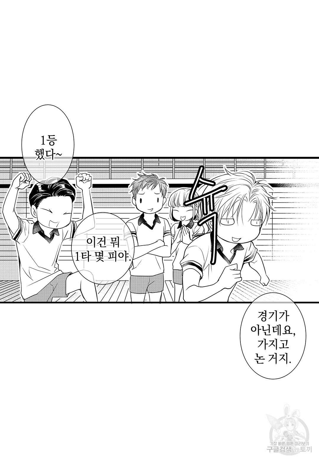 일하고 싸우고 사랑하라 외전 -태열 편- 5화 30
