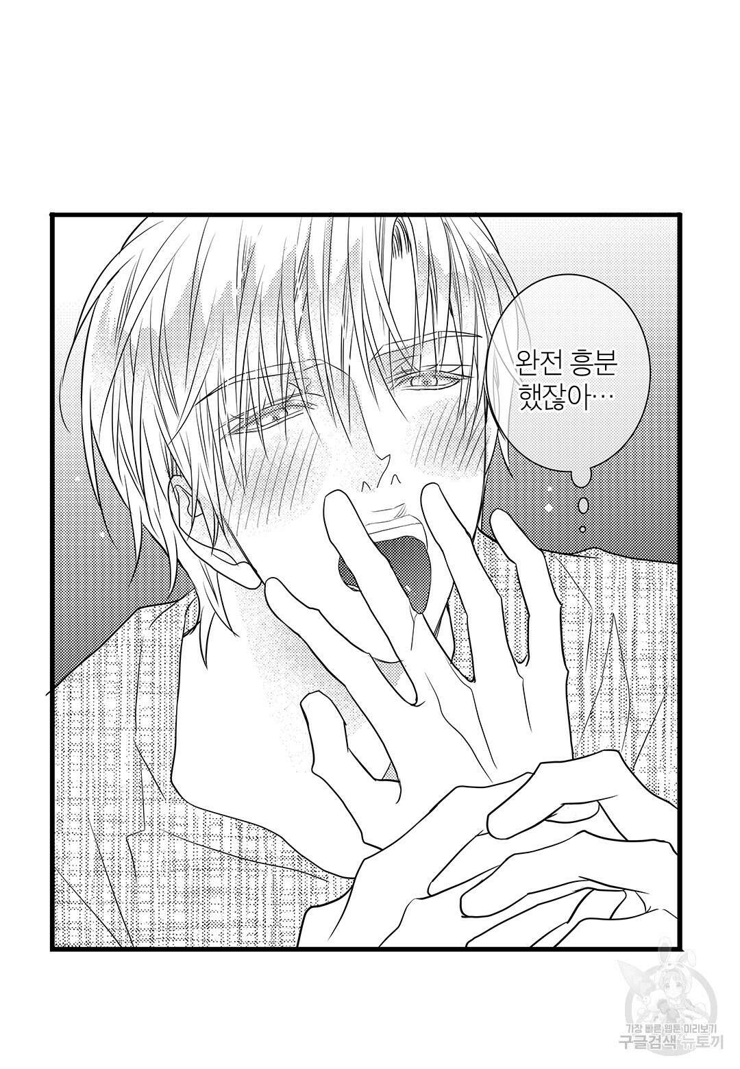 일하고 싸우고 사랑하라 외전 -태열 편- 5화 46