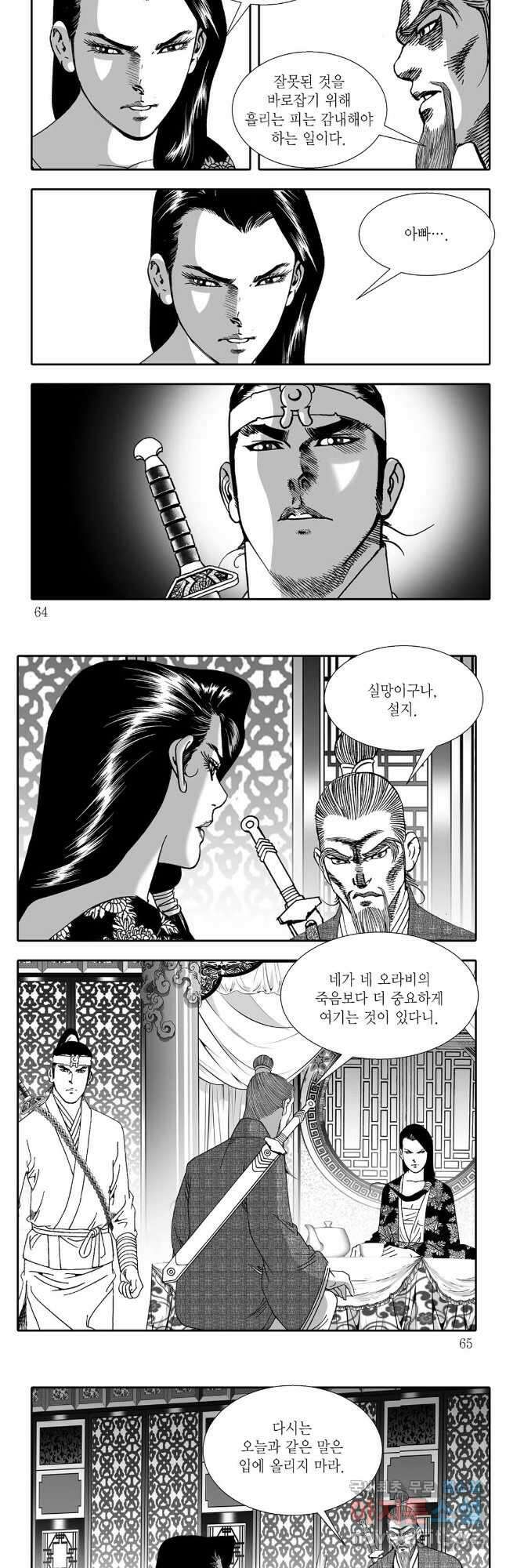 무동유동 50화 2
