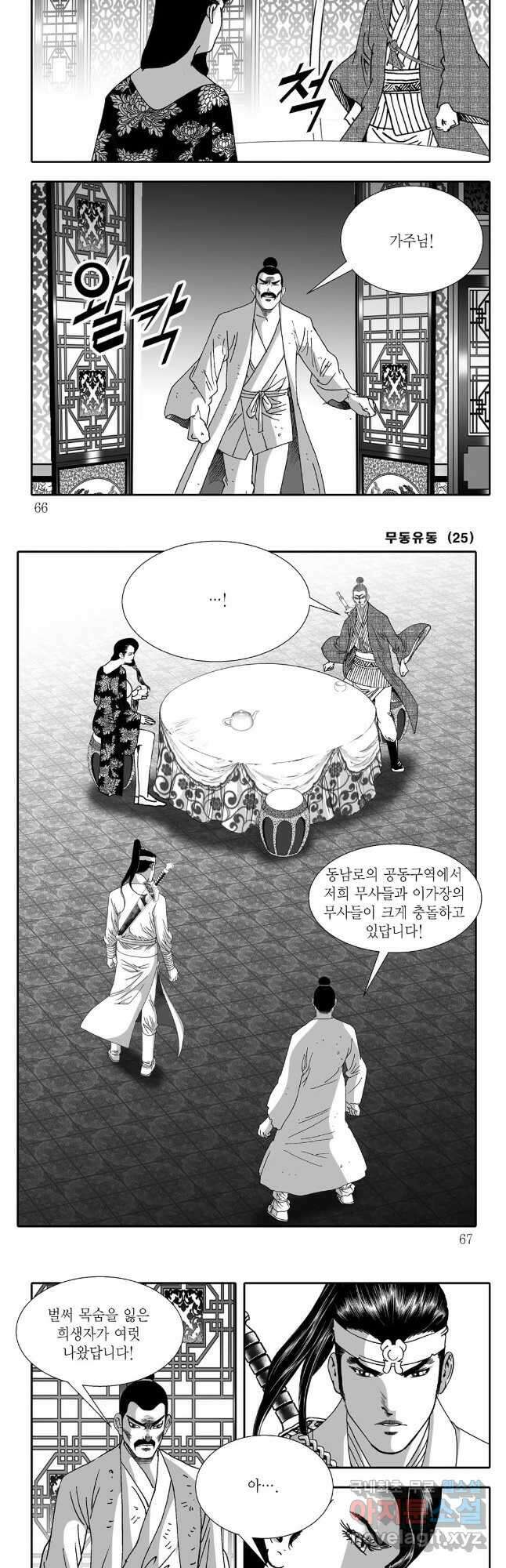 무동유동 50화 3