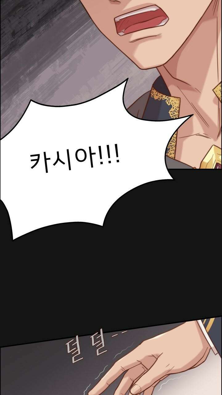 어둠의 창 44화 6