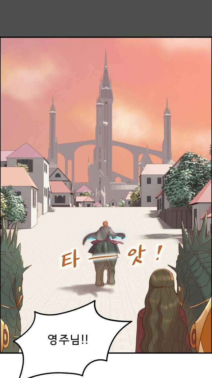 어둠의 창 44화 14