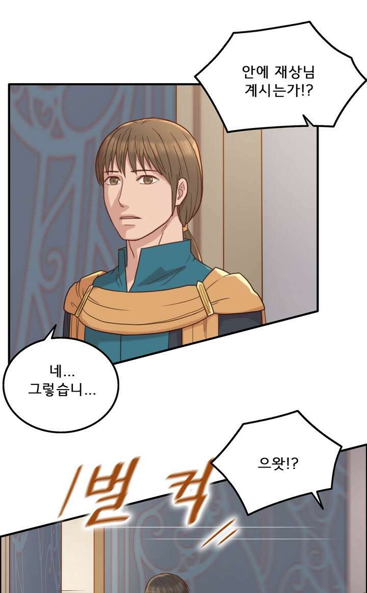 어둠의 창 44화 18