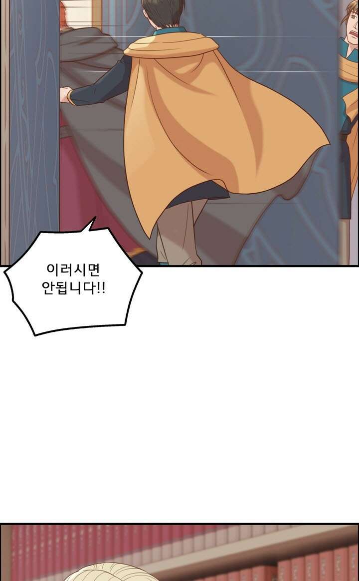어둠의 창 44화 19