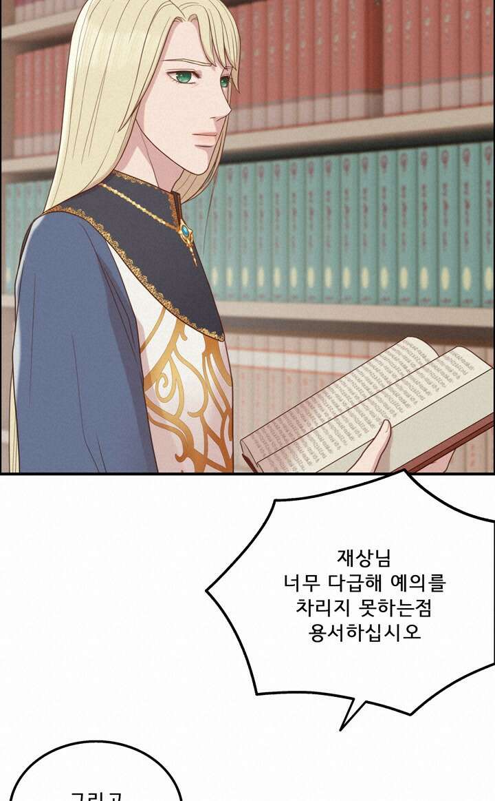 어둠의 창 44화 20