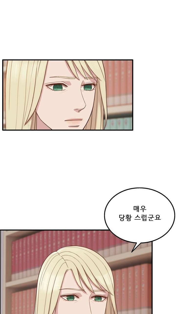 어둠의 창 44화 22