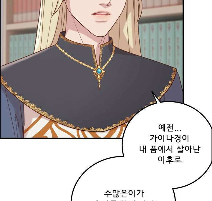 어둠의 창 44화 23