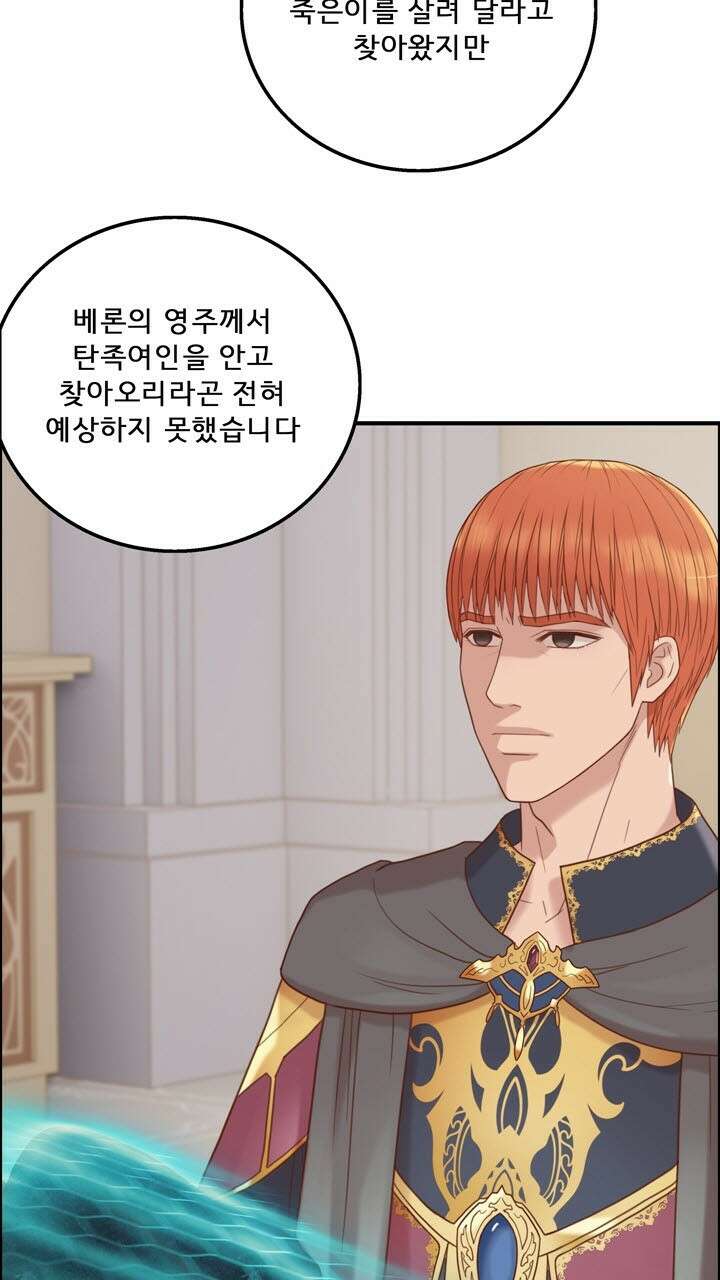 어둠의 창 44화 24