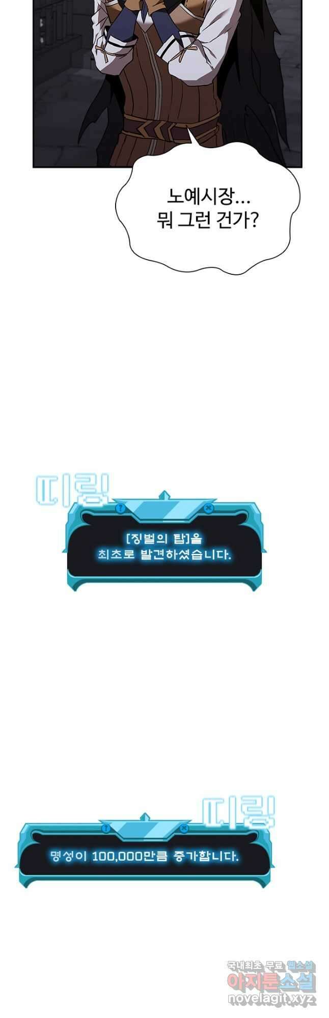 테이밍 마스터 130화 6