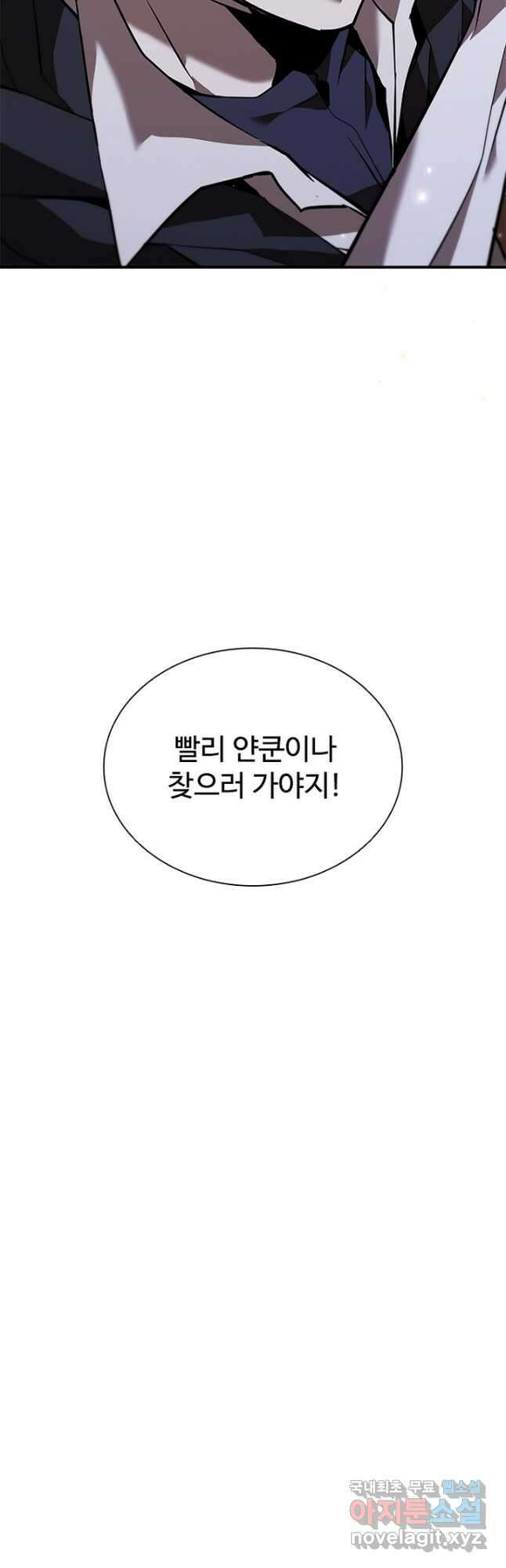 테이밍 마스터 130화 12