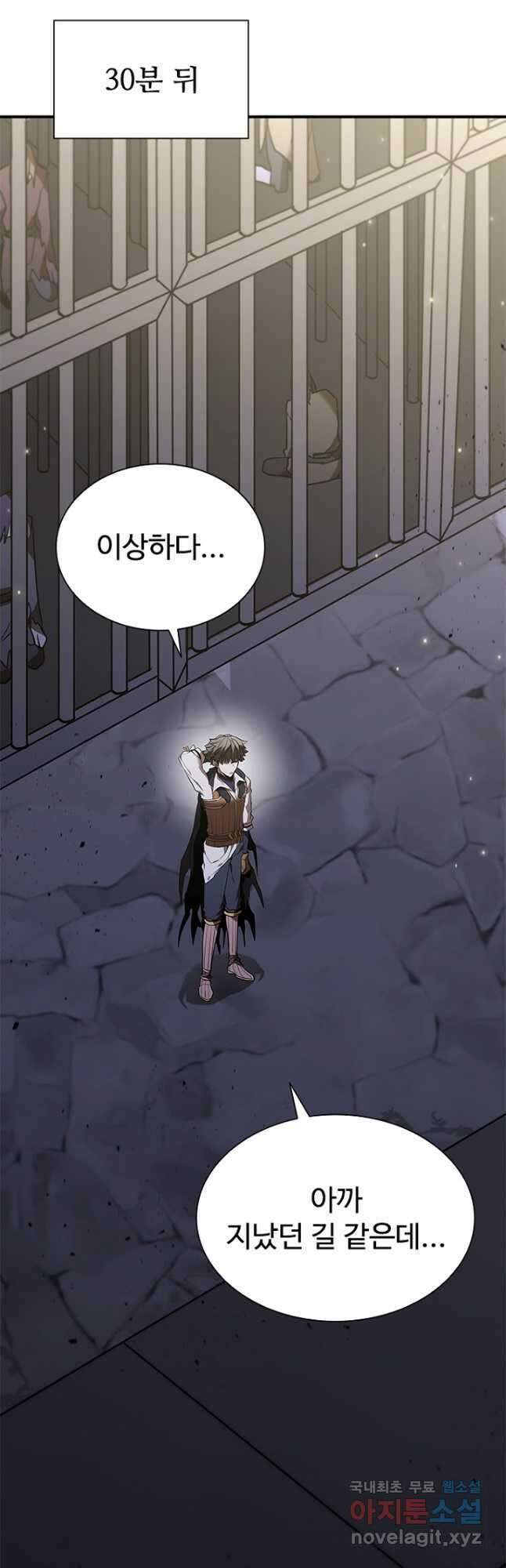 테이밍 마스터 130화 13