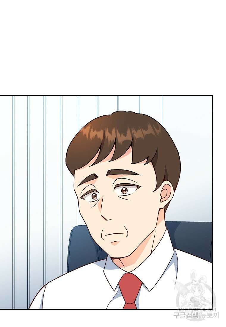 응급! 사랑으로 치료하는 방법 23화 5