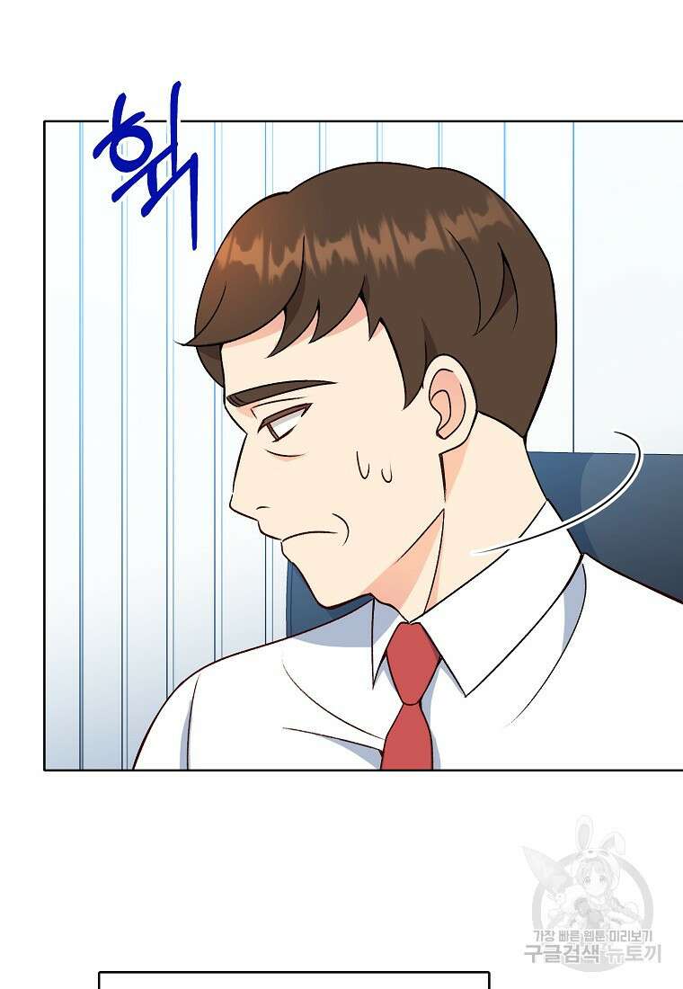 응급! 사랑으로 치료하는 방법 23화 6
