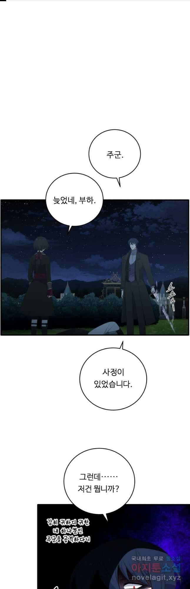 정령왕 엘퀴네스 264화 1