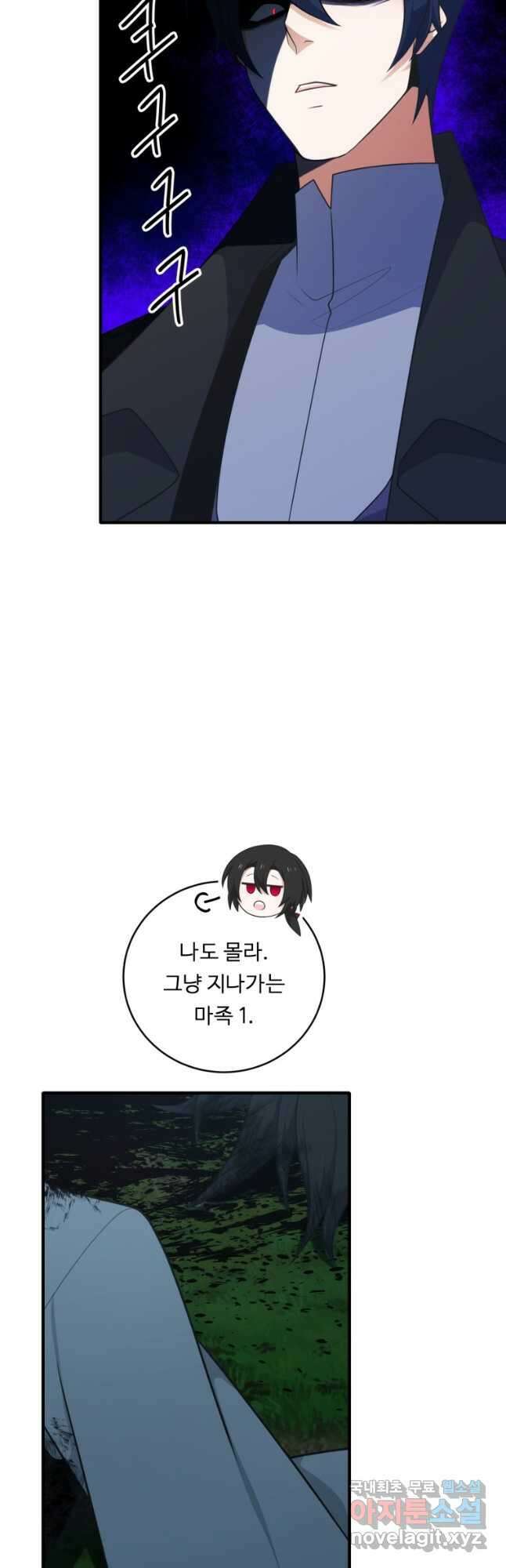 정령왕 엘퀴네스 264화 2