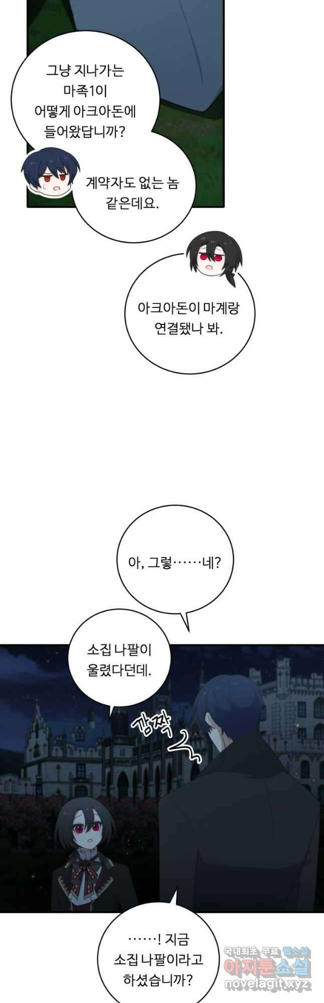 정령왕 엘퀴네스 264화 3