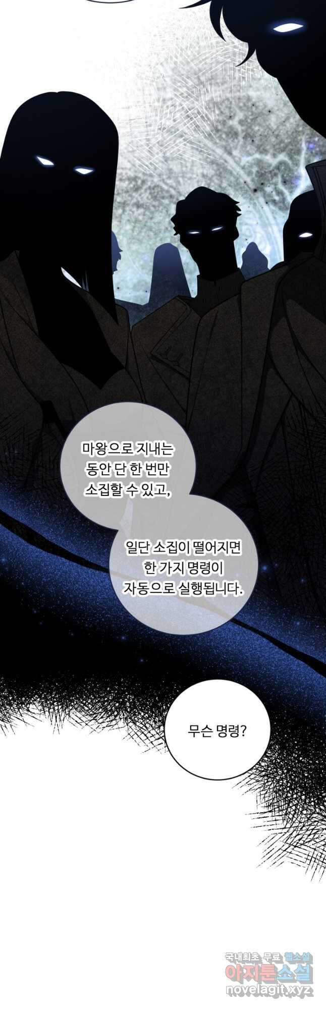 정령왕 엘퀴네스 264화 6