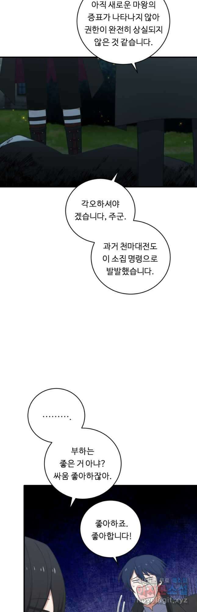 정령왕 엘퀴네스 264화 8