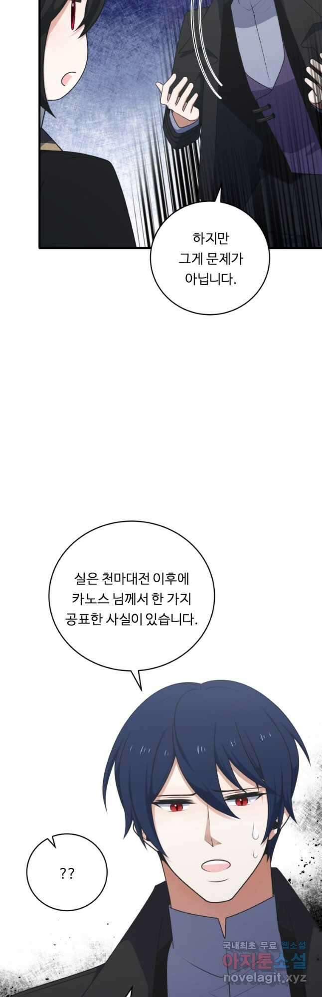 정령왕 엘퀴네스 264화 9