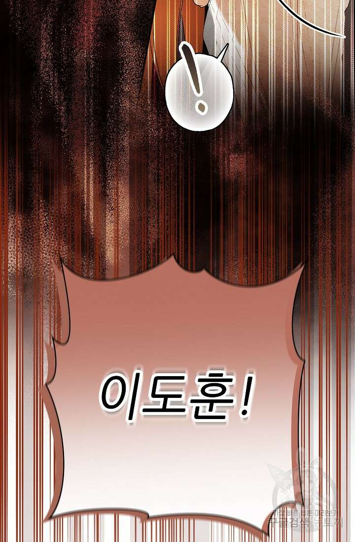 먹이사슬(카카오) 32화 4