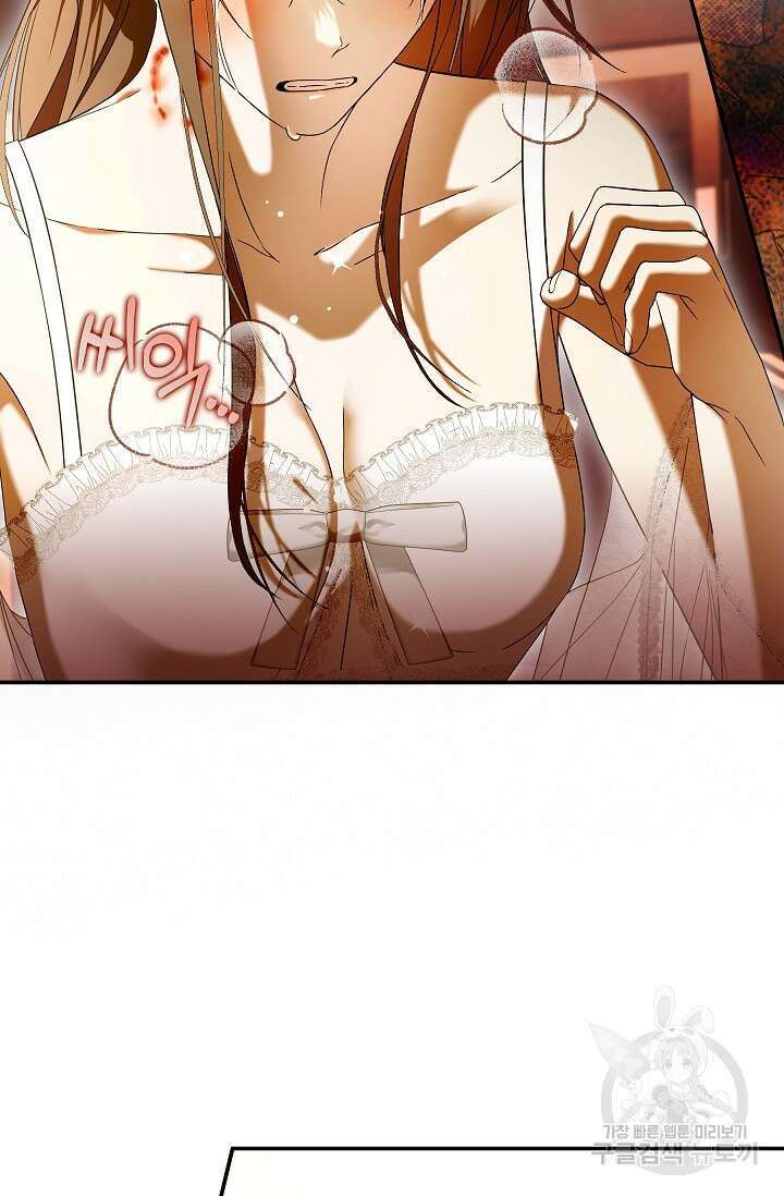 먹이사슬(카카오) 32화 10